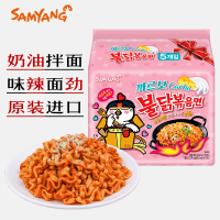 【郭麒麟代言】韩国进口三养食品奶油味火鸡面泡面粉色速食方便面5包超辣干拌面拉面
