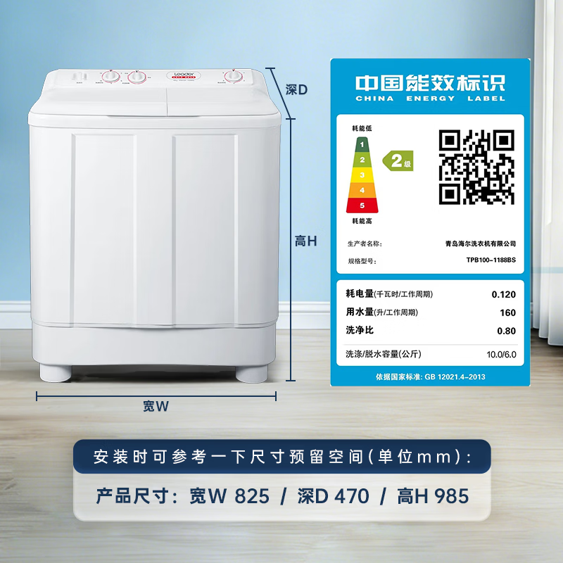 海尔双缸洗衣机TPB100-1188BS 10kg大容量半自动白色低噪节能顶开门设计三口之家优选高清大图