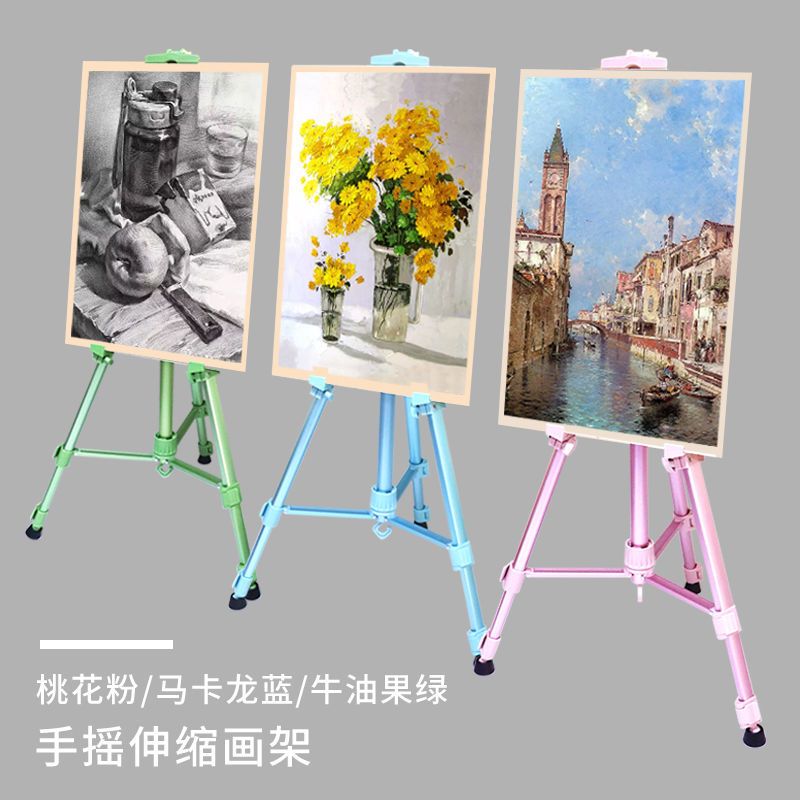 手摇画架美术生支架式金属铝合金画架可折叠伸缩素描写生工具