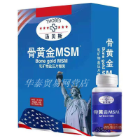 美国原装骨黄金MSM乳矿物盐压片糖果 胶原软骨素