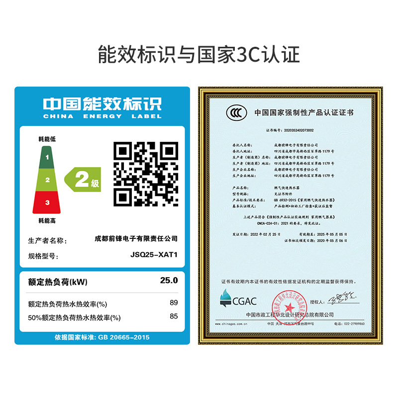 前锋热水器家用强排式智能恒温燃气热水器节能高光白jsq25-13xat1