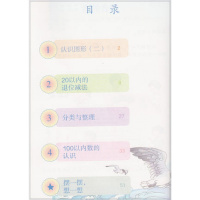 2017年新版 小学1一年级下册数学书人民教育出版社数学一年级下册课本教材教科书一年级下册数学书