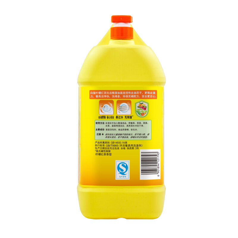 白猫柠檬红茶洗洁精5kg(10斤) A类食品级去油祛味红茶香 洗洁精 洗涤灵 洗洁剂(桶)
