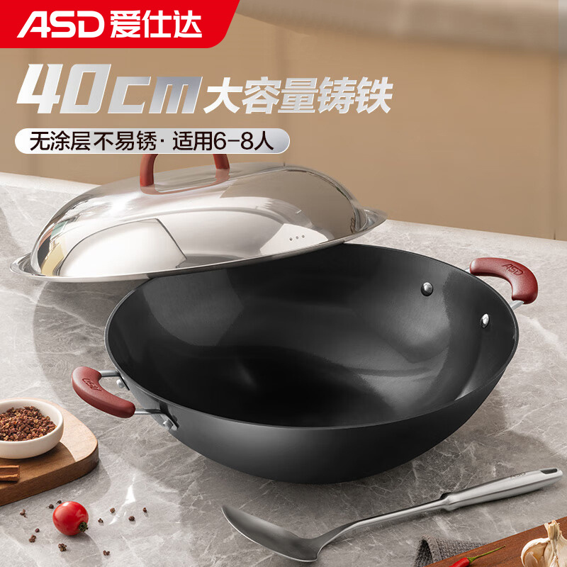 爱仕达炒锅铁锅 炒菜锅无涂层40CM铸铁双耳炖锅不易锈燃气电磁炉通用 CF40E1WG