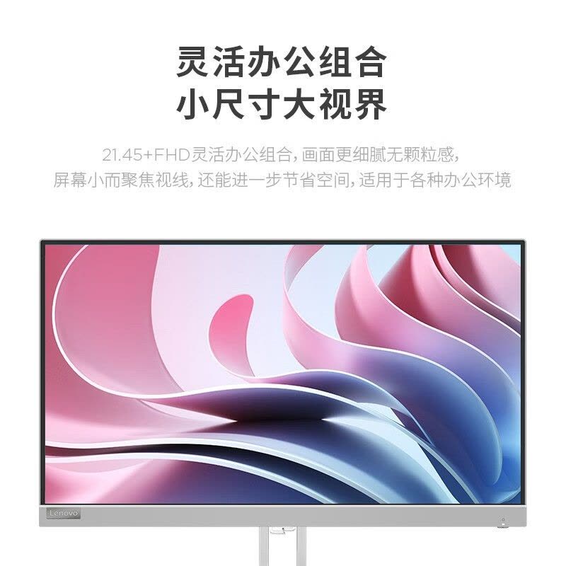联想(Lenovo)L22e-40 21.45英寸高清显示屏幕 HDMI+VGA接口 护眼屏 商用家用办公学习 支持壁挂图片