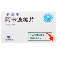 中美华东 阿卡波糖片 50mg*30片/盒