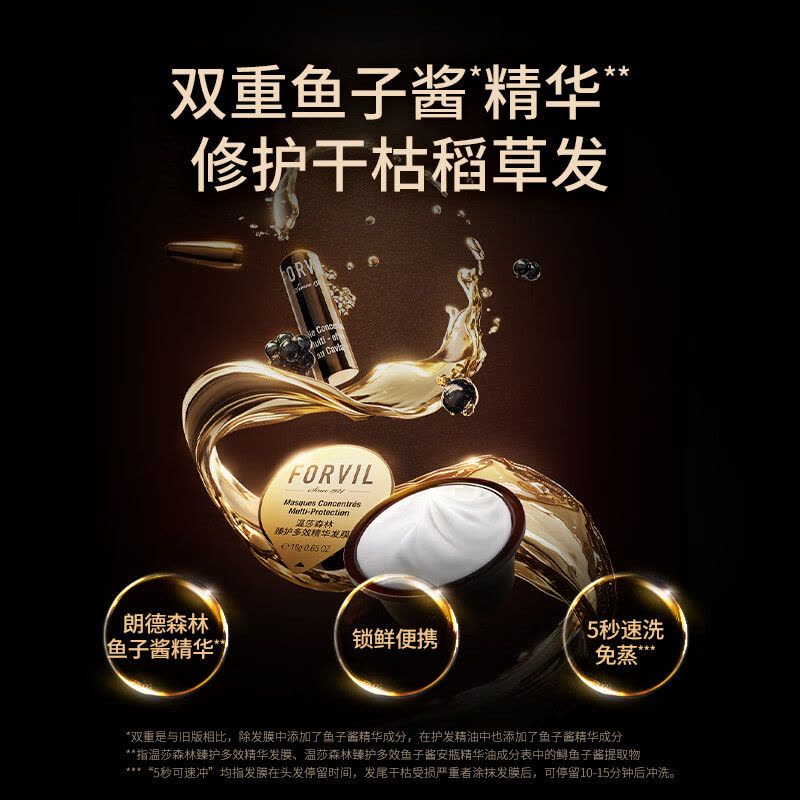 温莎森林 臻护多效精华发膜套装12只/盒 F120303图片