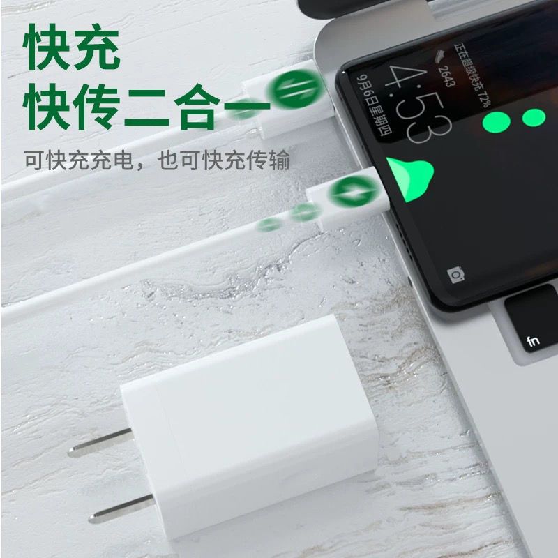 oppo快充充电器头r9sr11r15r17闪充数据线安卓手机通用typec椭圆形