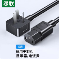 绿联60802 电源线5米\国标三孔品字尾通用