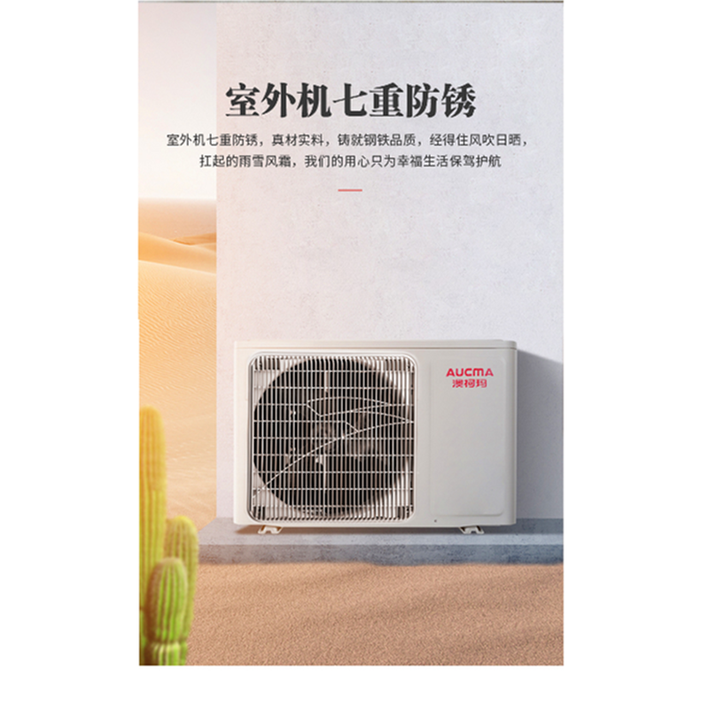 澳柯玛空调kfr35gwbpc312ft1白色到物流点