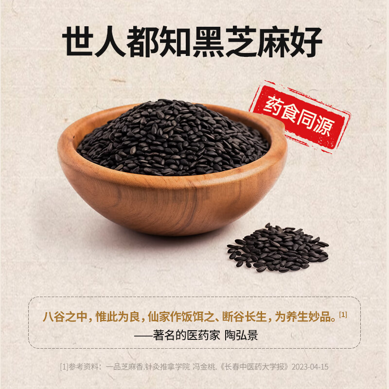 燕之坊石磨醇香黑芝麻粉450g/罐*2 T