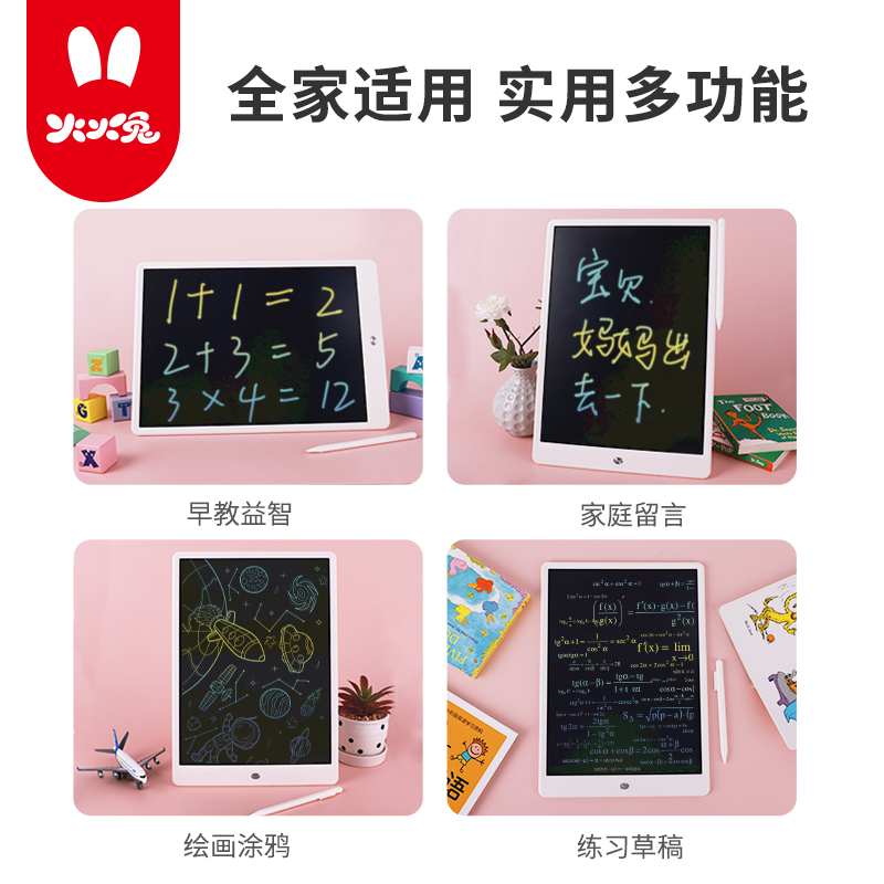火火兔液晶绘画板手写板儿童家用涂鸦小黑板电子玩具画画写字板13.5英寸彩色