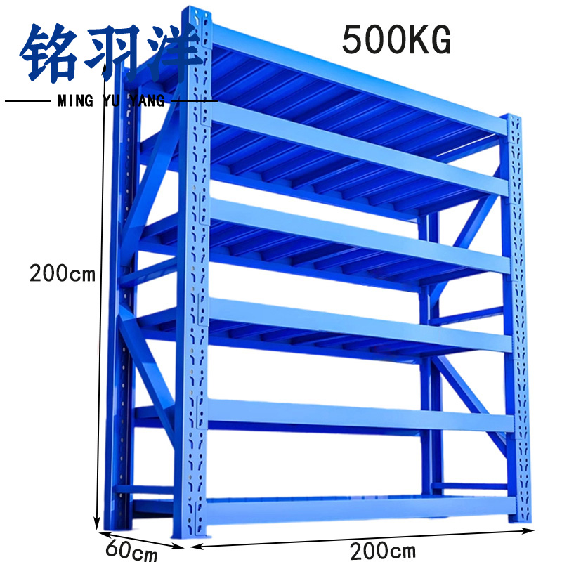 铭羽洋货架 重型材料架L3组