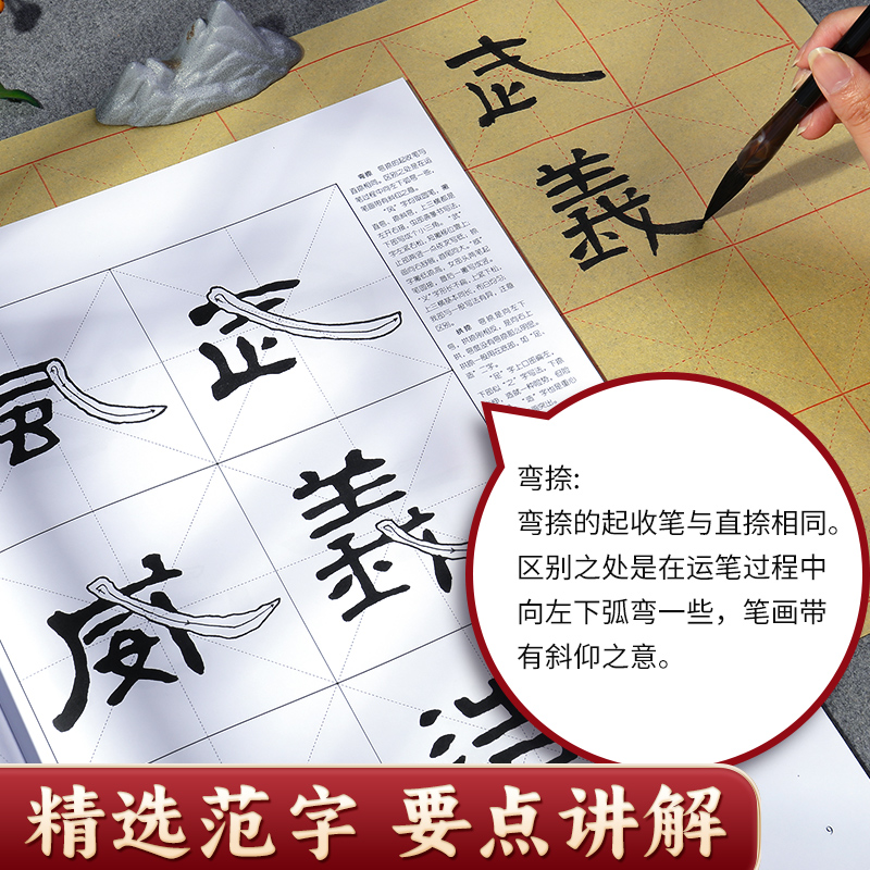 汉《乙瑛碑》 [正版]曹全碑隶书技法详解练字帖初学者入门基础笔画偏旁部首字形结构毛笔书法临摹字帖乙瑛碑张迁碑软笔字帖高清大图