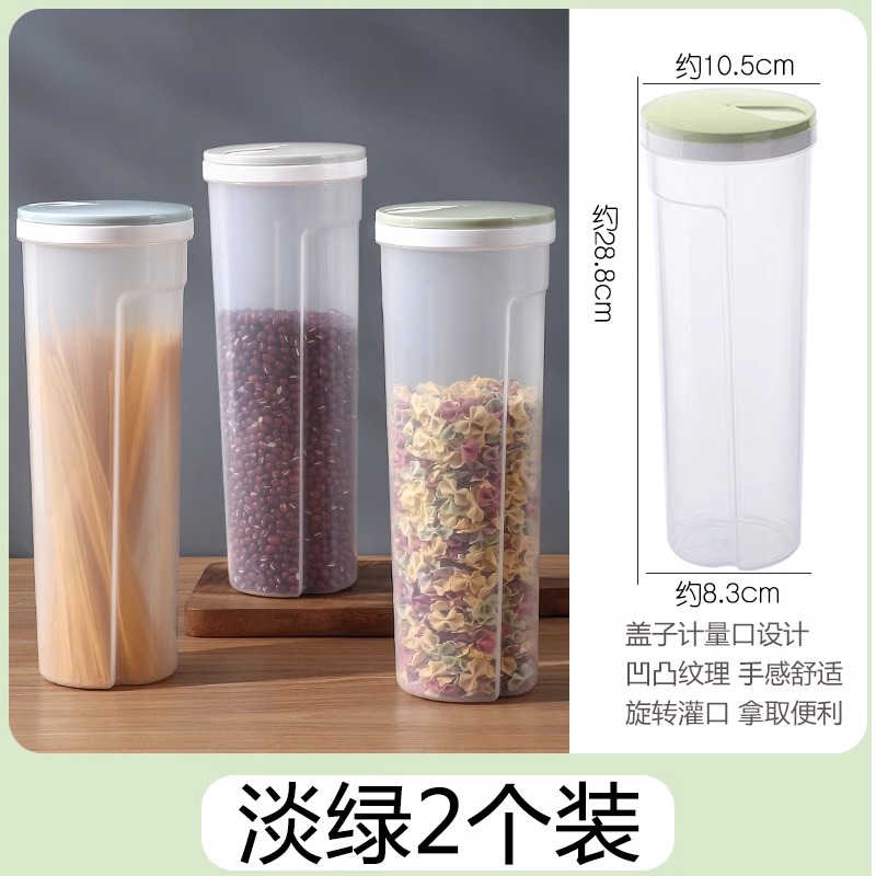 【补贴10%】面条收纳盒杂粮挂面储存罐食品级密封罐收纳筒厨房装意面条的盒子 双层加厚绿色2个大容量防潮防霉