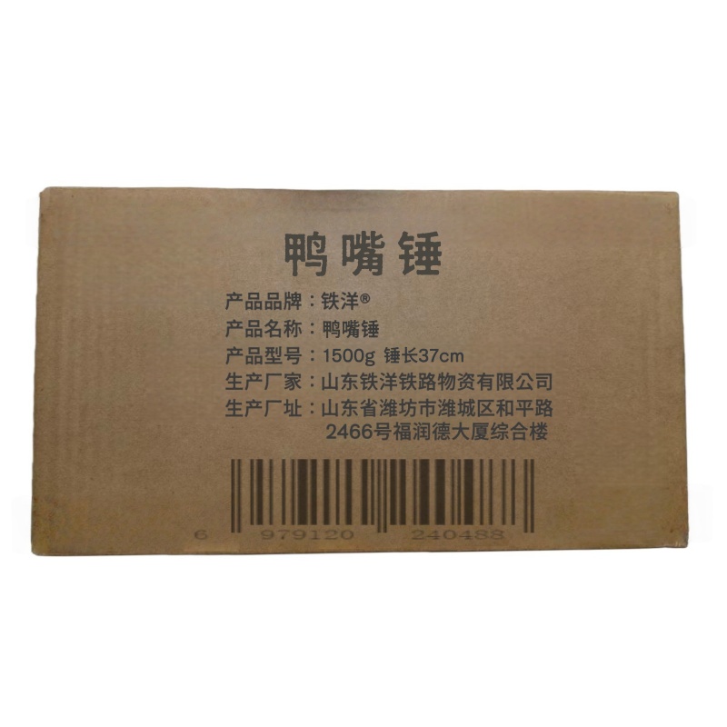 铁洋 鸭嘴锤 1500g 锤长37cm 把高清大图