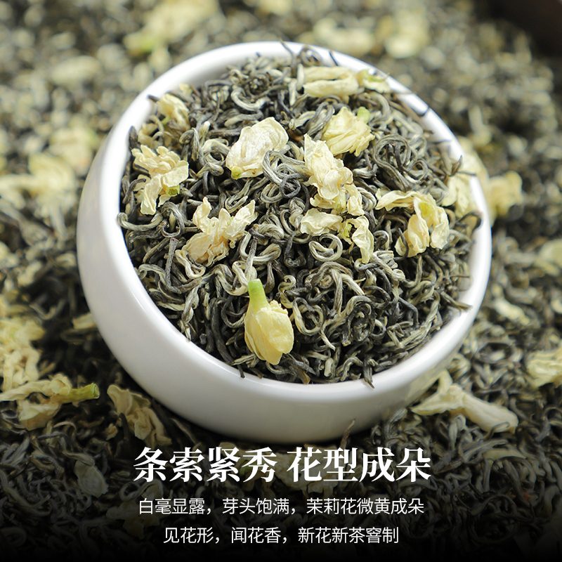 陈一凡 茉莉飘雪 特级精品浓香型茉莉花茶 茶叶新茶川茶白毫花毛峰蒙顶山茉莉花茶散装袋装250克