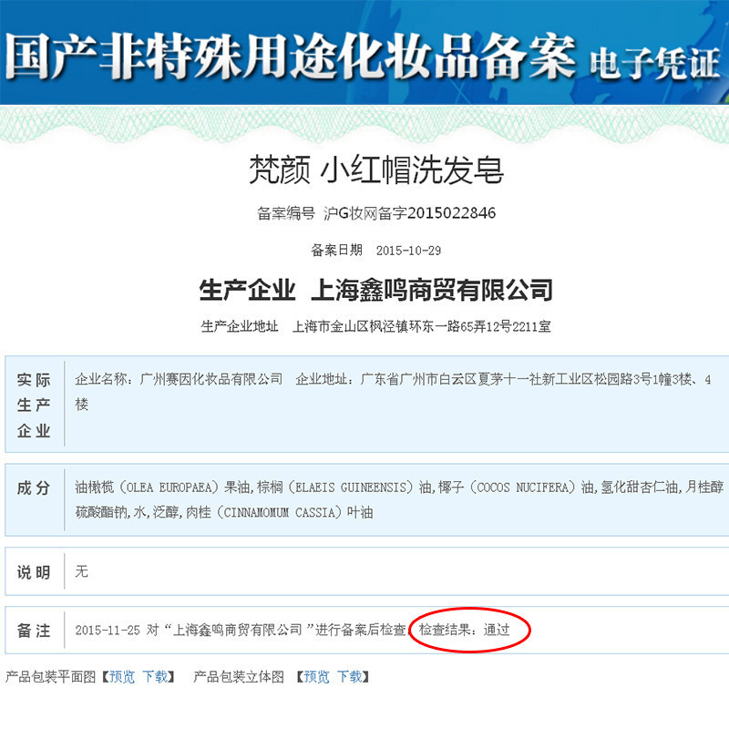 梵颜 小红帽无硅油洗发皂55g 完美代替洗发水控油去屑深层清洁男女士通用适应所有发质