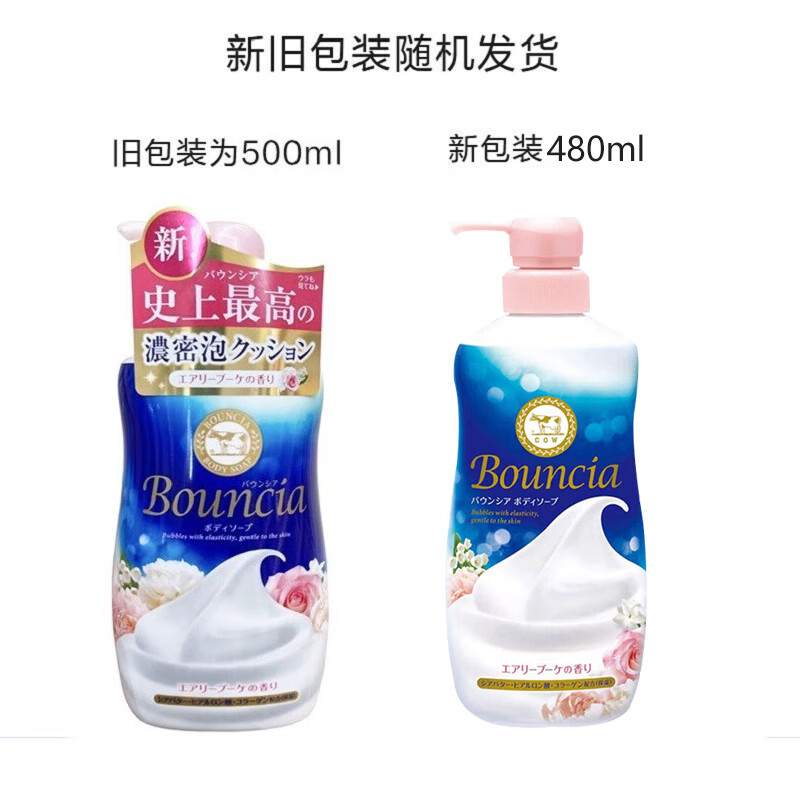 COW日本牛乳石碱沐浴露保湿泡沫丰富留香易冲洗牛乳石硷沐浴液玫瑰花香高清大图