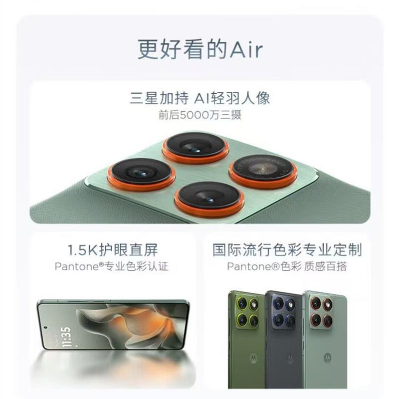 [全新]摩托罗拉X70 Air 12GB+256GB 韵绿 第四代骁龙7 全网5G 68W 防尘防水 高刷屏 轻薄手机高清大图