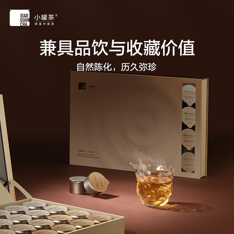 小罐茶 XIAO GUAN TEA 寻迹白茶·组合茶28罐装7*4克+21*8克高清大图