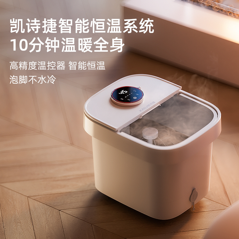凯诗捷(KASJ) T6 智能足浴器 泡脚桶足浴盆自动按摩恒温加热泡脚盆 洗脚桶高清大图