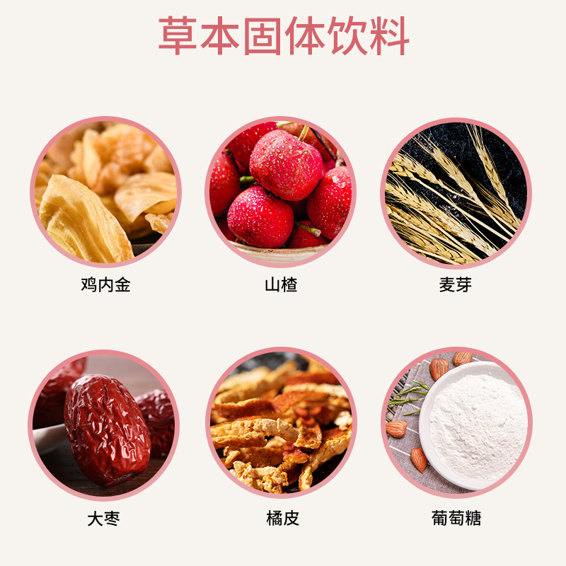 南京同仁堂 鸡内金山楂颗粒 鸡内金粉片婴幼儿童健开养脾胃茶消积食 72g/盒*2盒