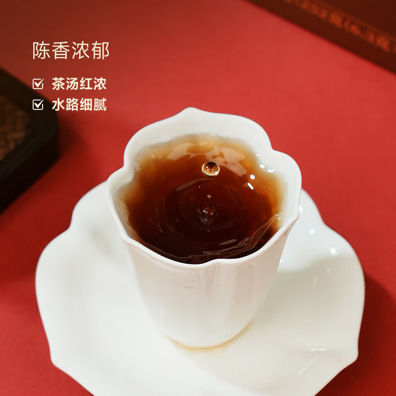 华祥苑 EMPEREUR诚天下普洱熟茶252g高清大图