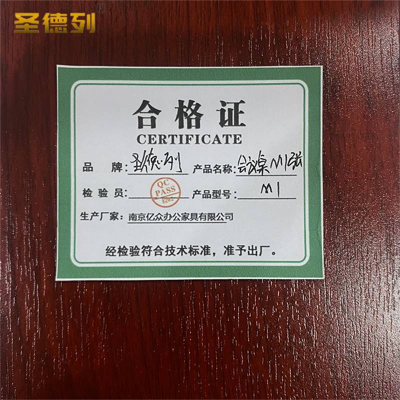 圣德列 M1会议桌 7000*1100*750mm/张高清大图