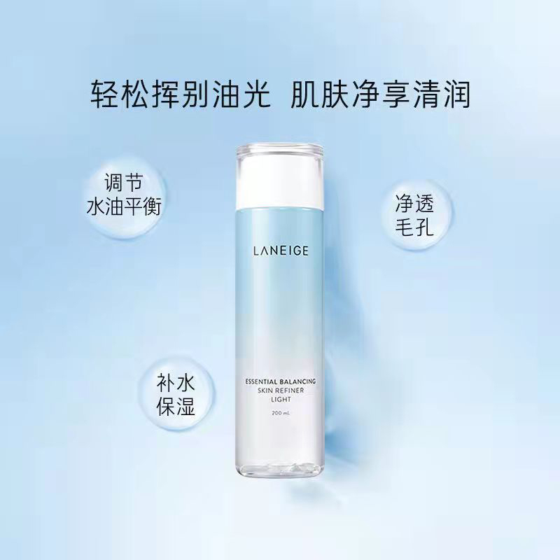 Laneige兰芝水衡轻盈精华水爽肤水补水保湿清爽滋润肌肤控油收缩毛孔200ml