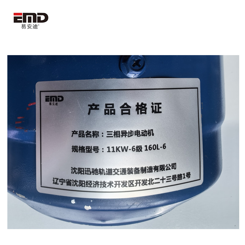 易安迪 三相异步电动机 11KW-6级 160L-6 台高清大图