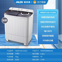 奥克斯洗衣机洗+脱14.5KG半自动大容量双缸双桶家用租房波轮小型迷你