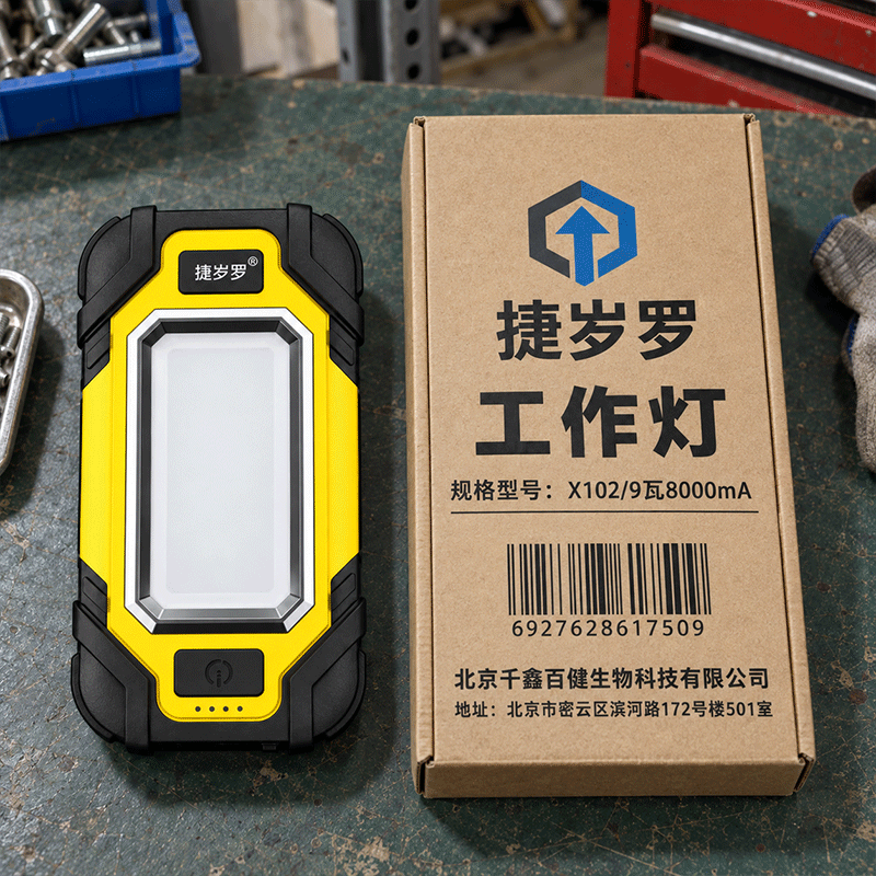 捷岁罗 工作灯 X102/9瓦8000mA 个高清大图