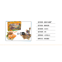 骏华植物大战僵尸(大礼盒)