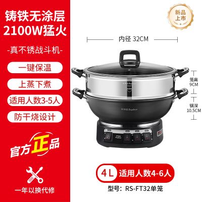 荣事达电炒锅RS-FT32单笼