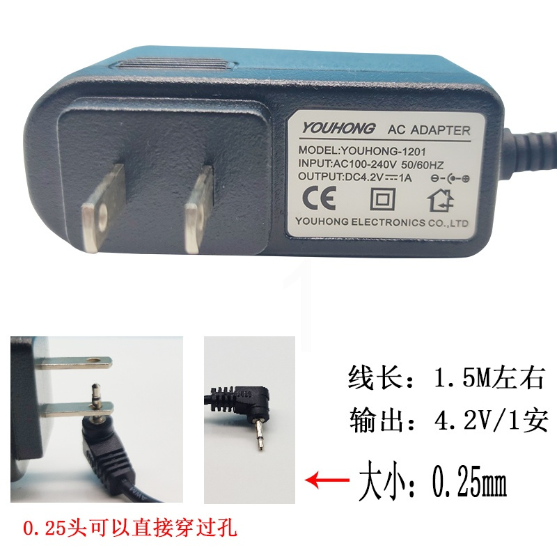 4.2V(0.25头) 纹绣机器电源雾眉半抛机器粗细线插头全抛连接通用纹绣用品充电线