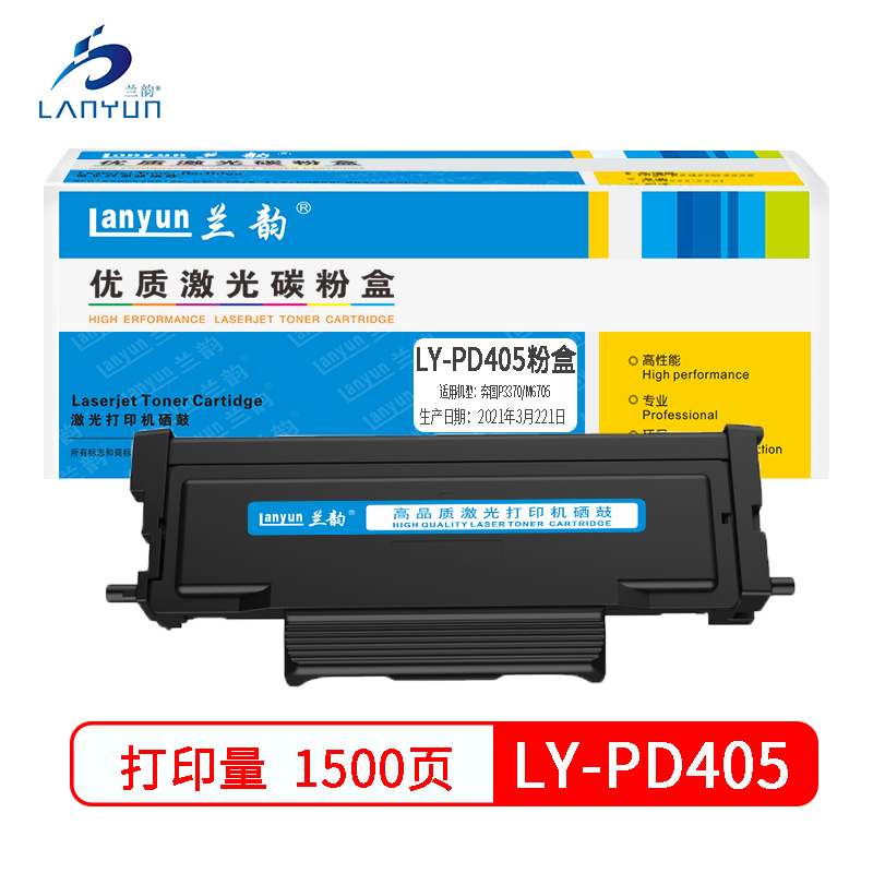 兰韵LY-PD405粉盒 适用于奔图P3370/M6705/M7205/3305 单个装高清大图