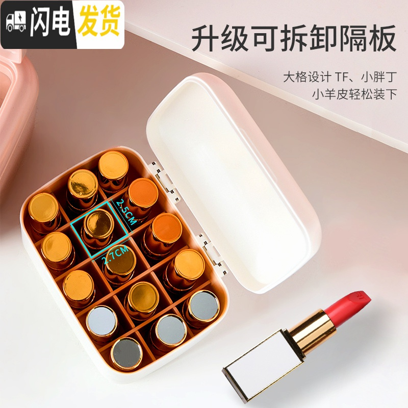 三维工匠装口红的收纳盒小多格便携ins风少女心小型防尘大格子放口红架 子高清大图
