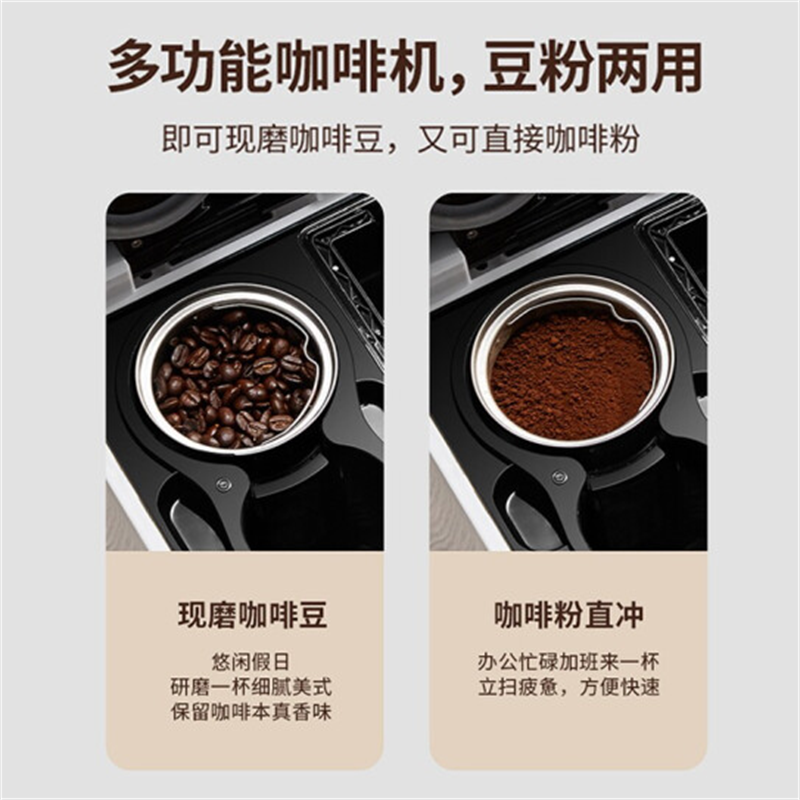 海氏(Hauswirt)咖啡机HC66美式家用小型全自动咖啡机商用办公室现磨煮咖啡壶一体