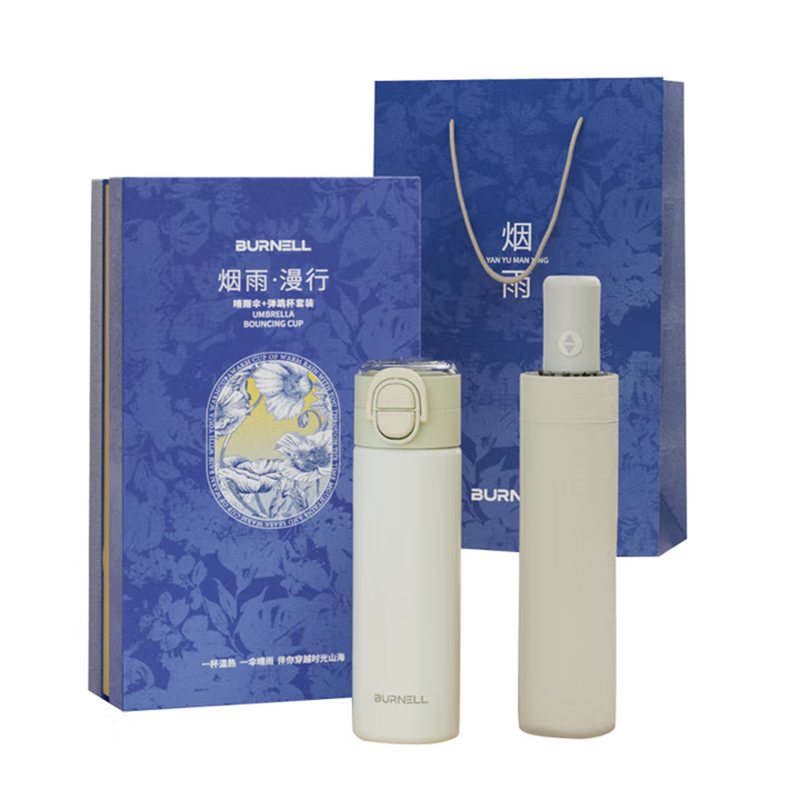 巴米樂/BURNELL 烟雨漫行套装 BNL-BT8975!