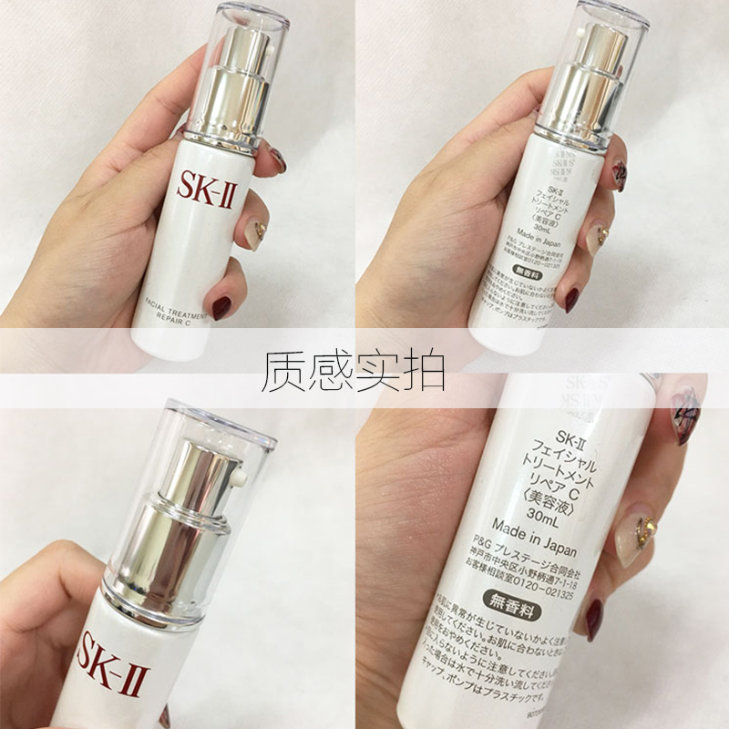 SK-II SKII 青春精华露30ml /sk2 保湿补水;紧肤淡皱;收缩毛孔 任何肤质 通用 改善浮肿状态