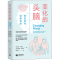 [M]变化的头脑 语言如何延缓衰老-9787572007637