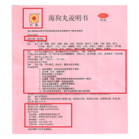 【禁售】京果 海狗丸 0.2g*200丸 腰膝酸软 乏力 气短 怕冷 尿多