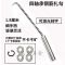 四轴承不锈钢24cm 送勾套 扎钩四轴承螺纹桩心麻花钢钢筋钩不锈钢钢筋钩扎勾绑钩扎丝钩