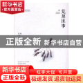 荒原匪事