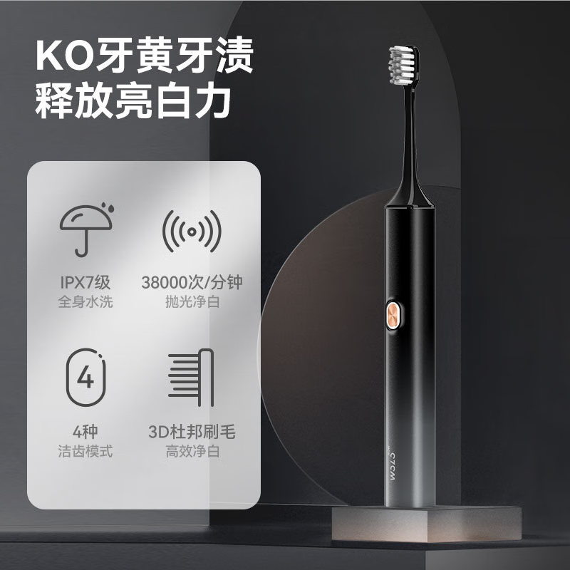 沃乐多模式声波牙刷pro