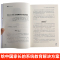 [正版]3册把话说到孩子心里去 如何说孩子才会听教育家教育儿沟通技巧儿童心理亲子家教书籍如何与孩子沟通的书教育孩子育儿书