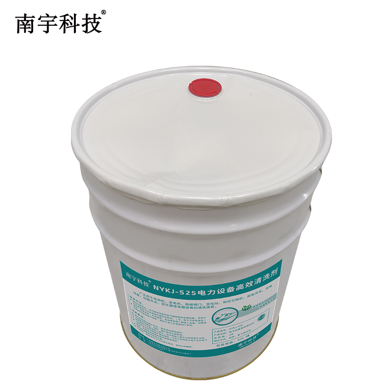 南宇科技电力设备高效清洗剂 20L/桶 NYKJ-525(桶)高清大图