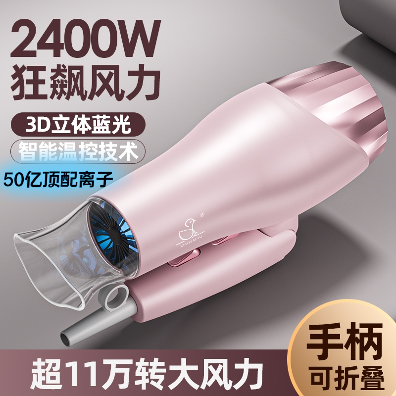 XIAOYA可折叠大功率吹风机发廊离子冷热护发冬季酒店电吹风理发店高清大图