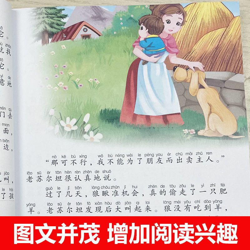 格林童话 格林童话安徒生童话全集彩图注音版小学生一二三四年级故事书正版